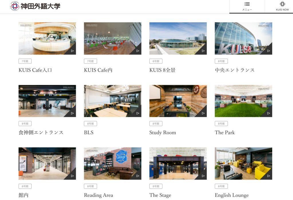 必見 全国の外大 大学のバーチャル背景 Zoom背景 まとめ 外大 Net