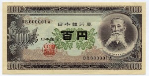 板垣退助１００円札の価値はいくら？【徹底比較】｜外大.net