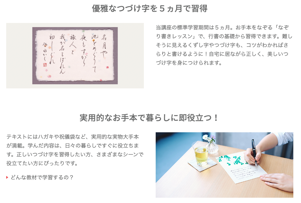 行書の書き方とコツ 行書の練習ができる教材 講座紹介 外大 Net