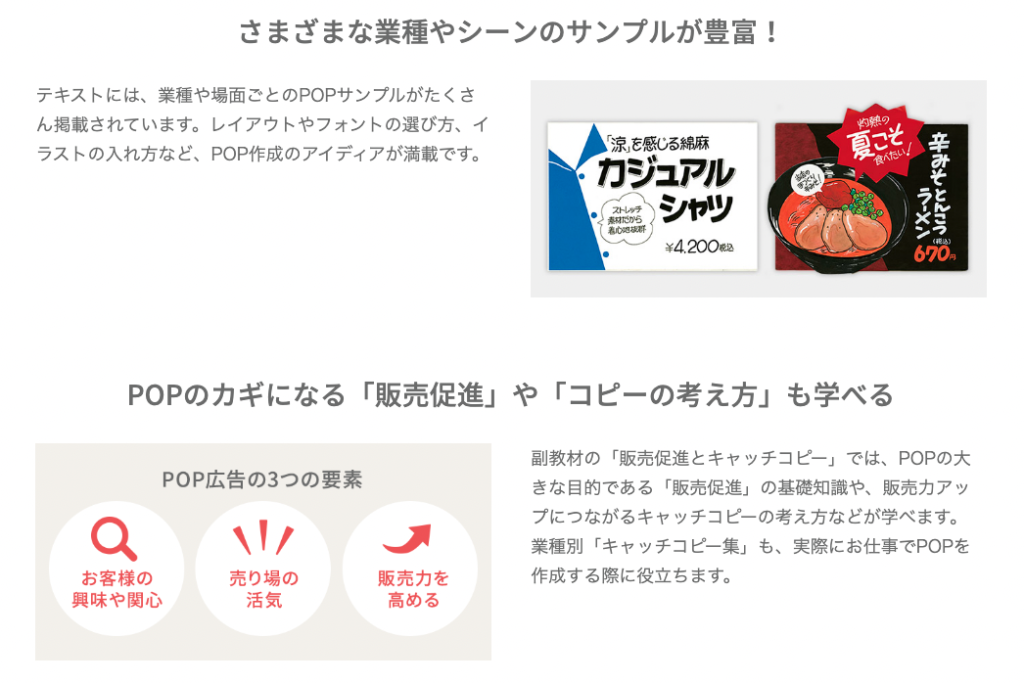 手書きpopの書き方 Popの書き方を練習できる教材紹介 外大 Net