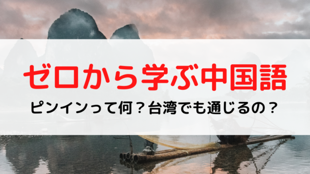 中国語文法基礎 様態補語 程度補語と 得 の使い方 外大 Net