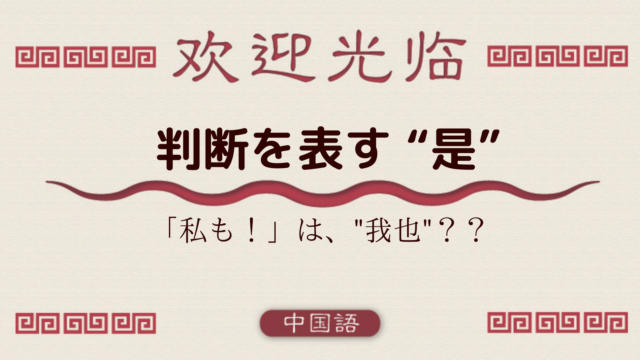 中国語文法基礎 人称代名詞 人称代詞 とは何か 外大 Net