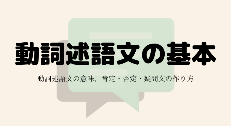 中国語文法基礎 動詞述語文を分かりやすく解説 外大 Net