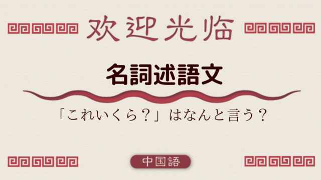 中国語文法基礎 人称代名詞 人称代詞 とは何か 外大 Net