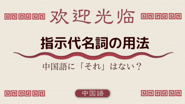 中国語文法基礎 比較 不如 と 不比 の意味と違い 外大 Net