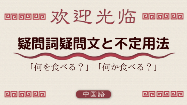 中国語文法基礎 使役の表現 叫 让 の違いやその他の表現 外大 Net