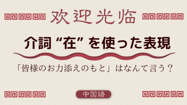 中国語文法基礎 程度補語 得很 得要命 极了 死了 外大 Net