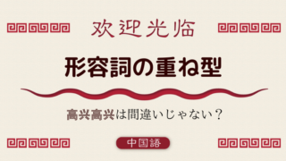 中国語文法基礎 経験を表すアスペクト助詞 过 外大 Net