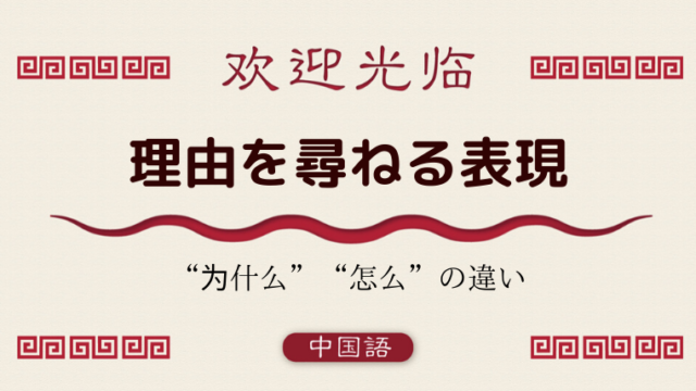 中国語文法基礎 主述述語文 象は鼻が長い 外大 Net