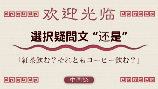 中国語文法基礎 人称代名詞 人称代詞 とは何か 外大 Net