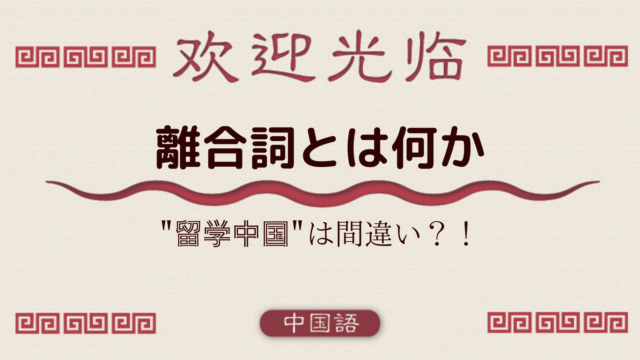 中国語文法基礎 人称代名詞 人称代詞 とは何か 外大 Net