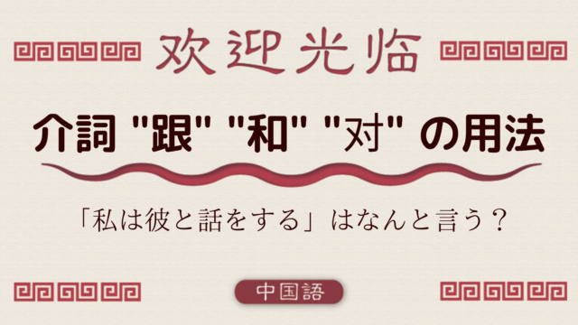 中国語文法基礎 比較 不如 と 不比 の意味と違い 外大 Net