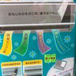 おじみの優やおート