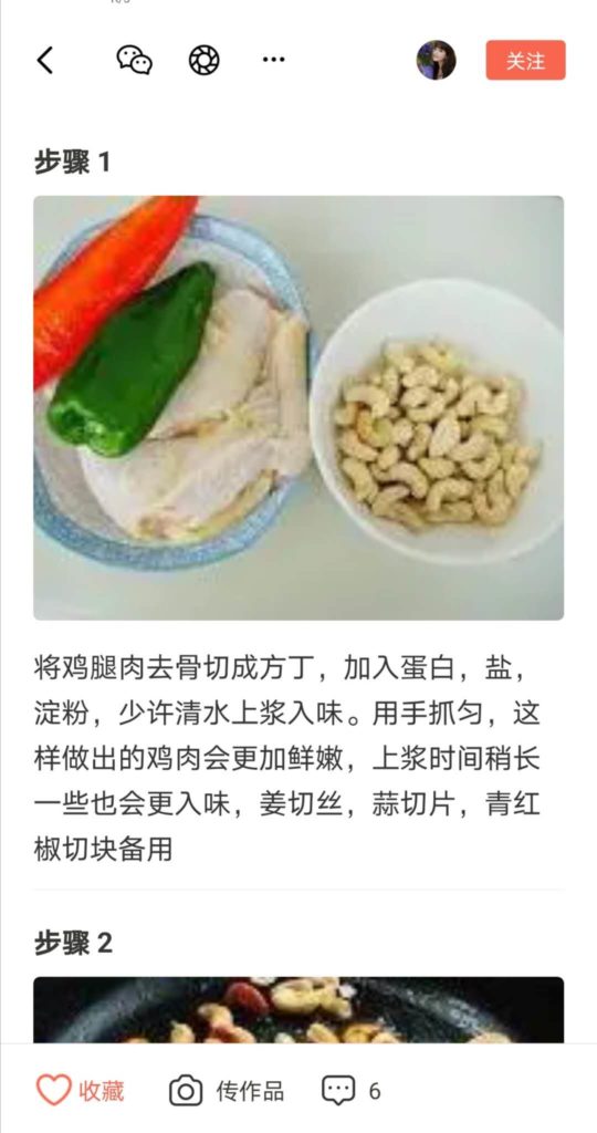 下厨房 ②