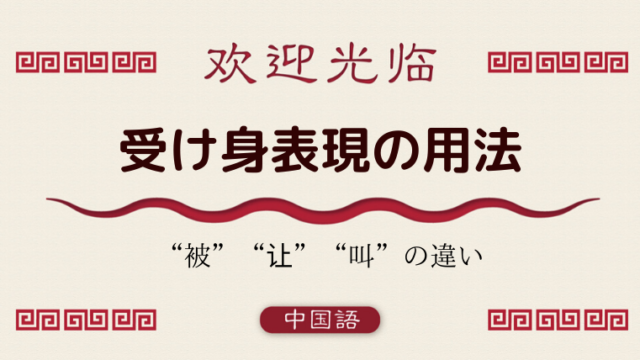 中国語文法基礎 介詞 跟 和 对 の用法 外大 Net