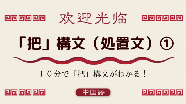 中国語文法基礎 様態補語 程度補語と 得 の使い方 外大 Net