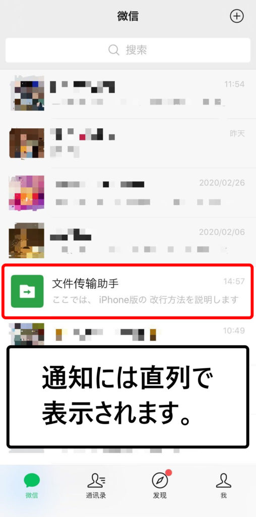 wechat windows return wechat windows return