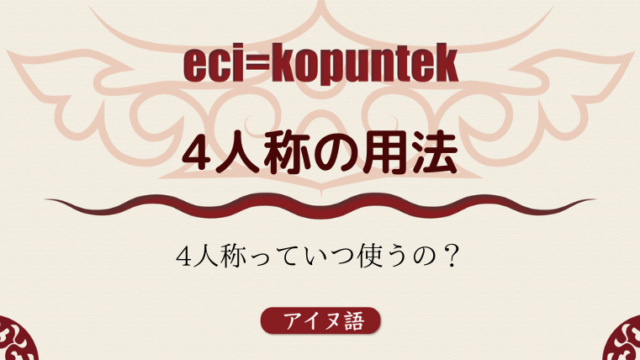 言語の世界 外大 Net