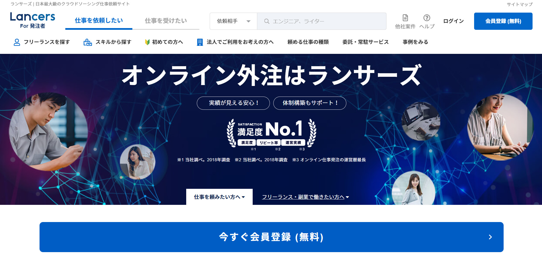 ランサーズ